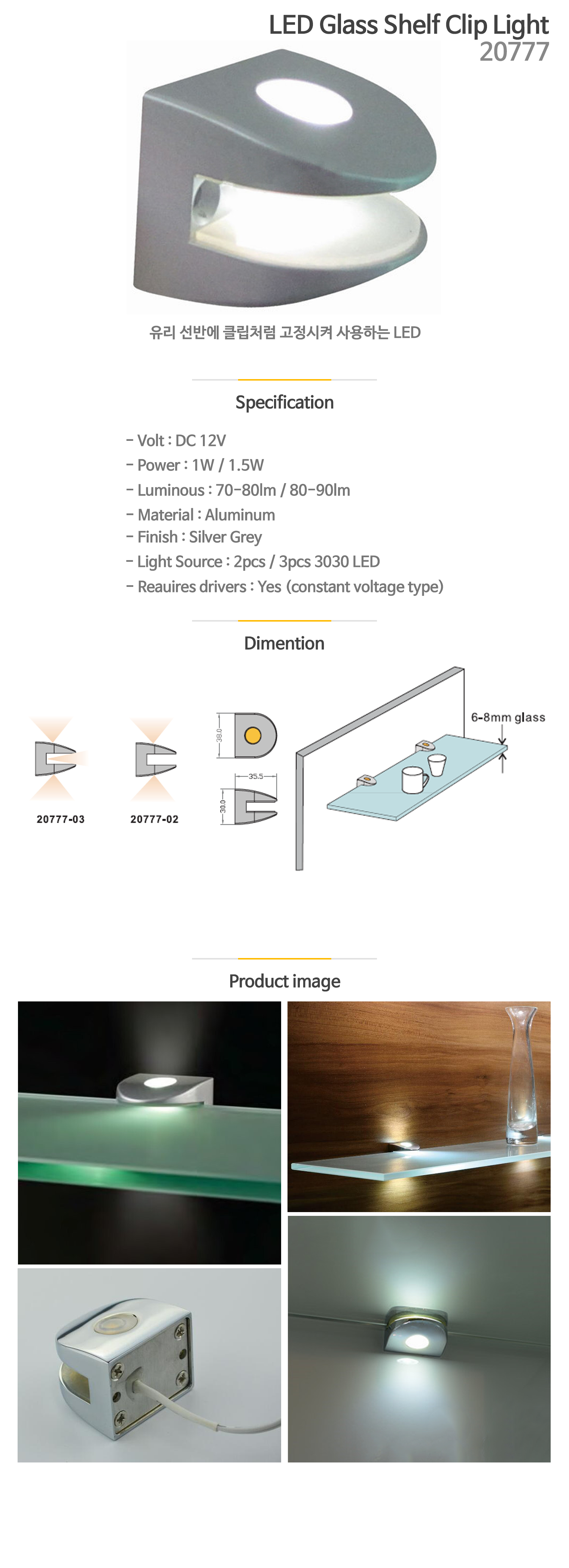 LED Glass Shelf Clip Light 20777